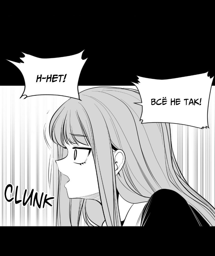 Манга Что происходит в подземелье - Глава 133 Страница 16