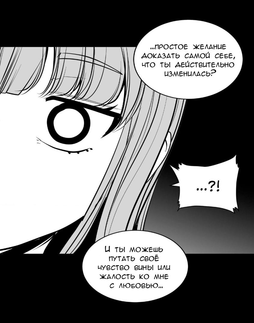 Манга Что происходит в подземелье - Глава 133 Страница 15