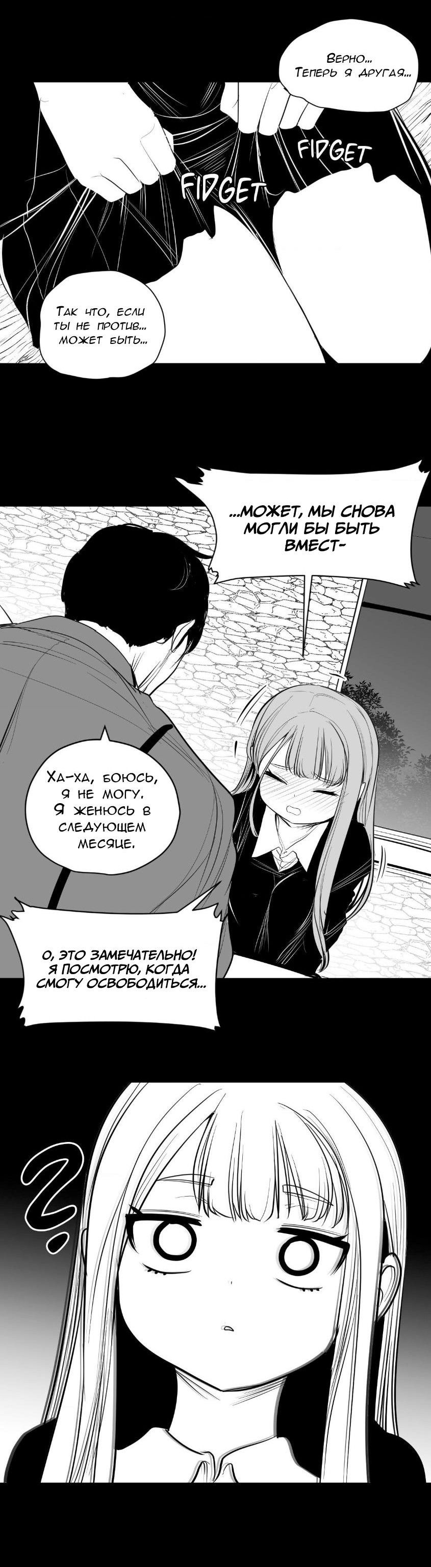 Манга Что происходит в подземелье - Глава 133 Страница 11