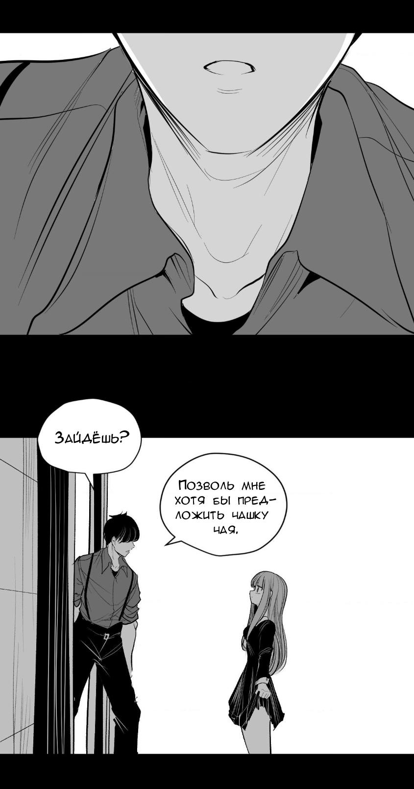 Манга Что происходит в подземелье - Глава 133 Страница 5