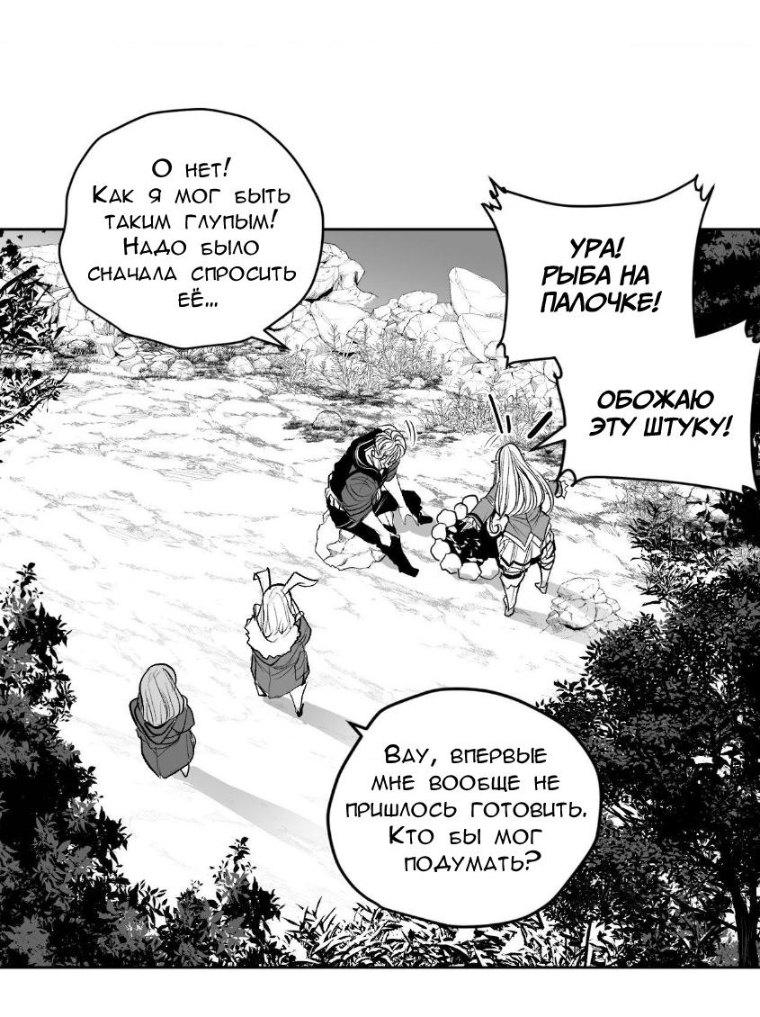 Манга Что происходит в подземелье - Глава 133 Страница 21