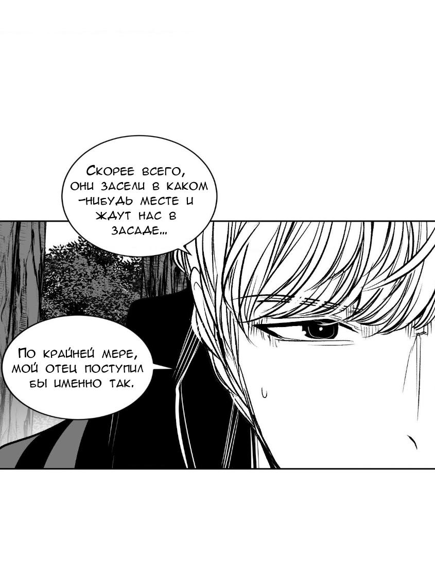 Манга Что происходит в подземелье - Глава 133 Страница 36