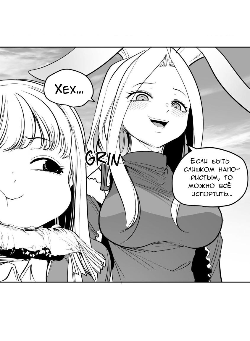 Манга Что происходит в подземелье - Глава 133 Страница 27