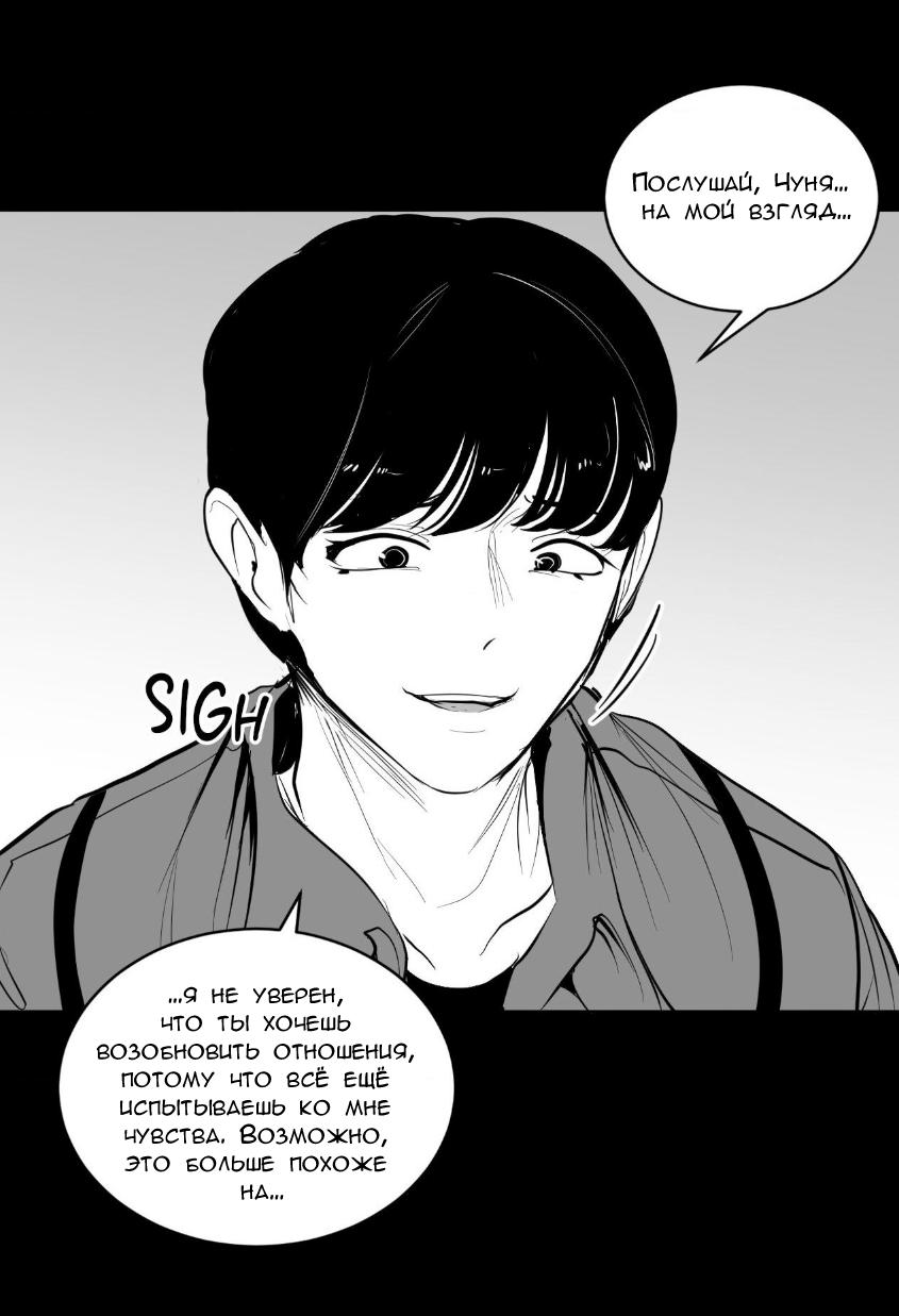 Манга Что происходит в подземелье - Глава 133 Страница 14