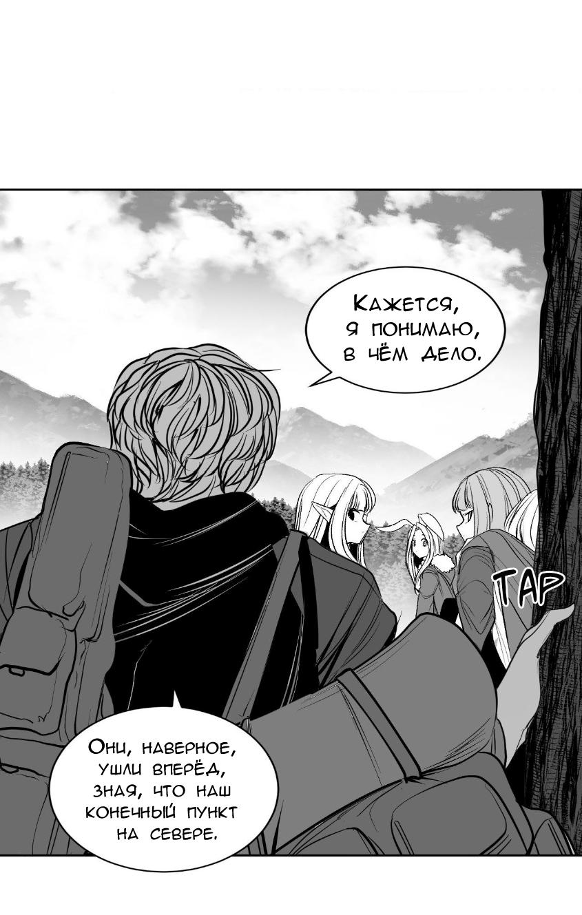 Манга Что происходит в подземелье - Глава 133 Страница 35