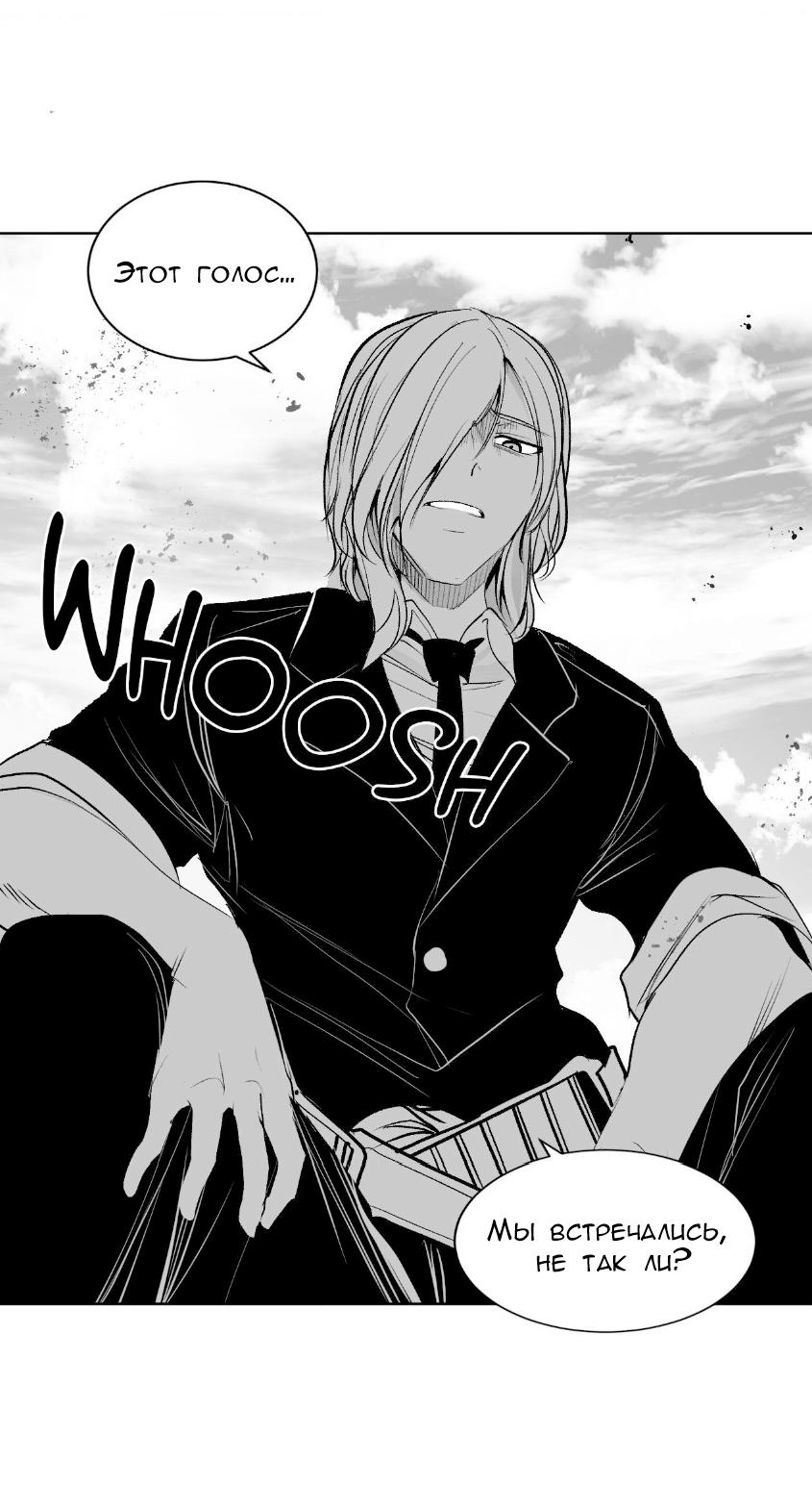 Манга Что происходит в подземелье - Глава 133 Страница 43