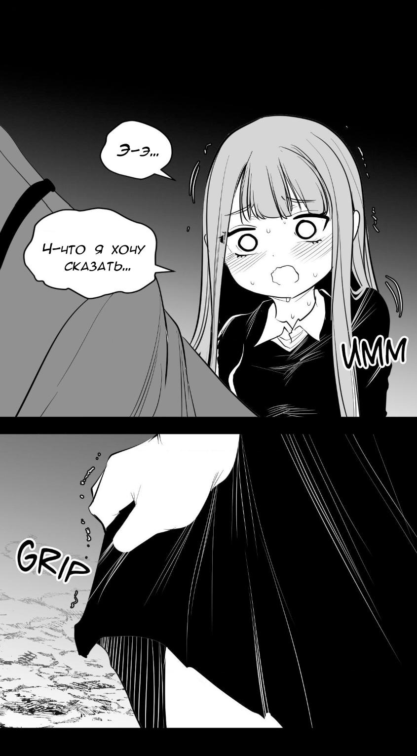 Манга Что происходит в подземелье - Глава 133 Страница 3