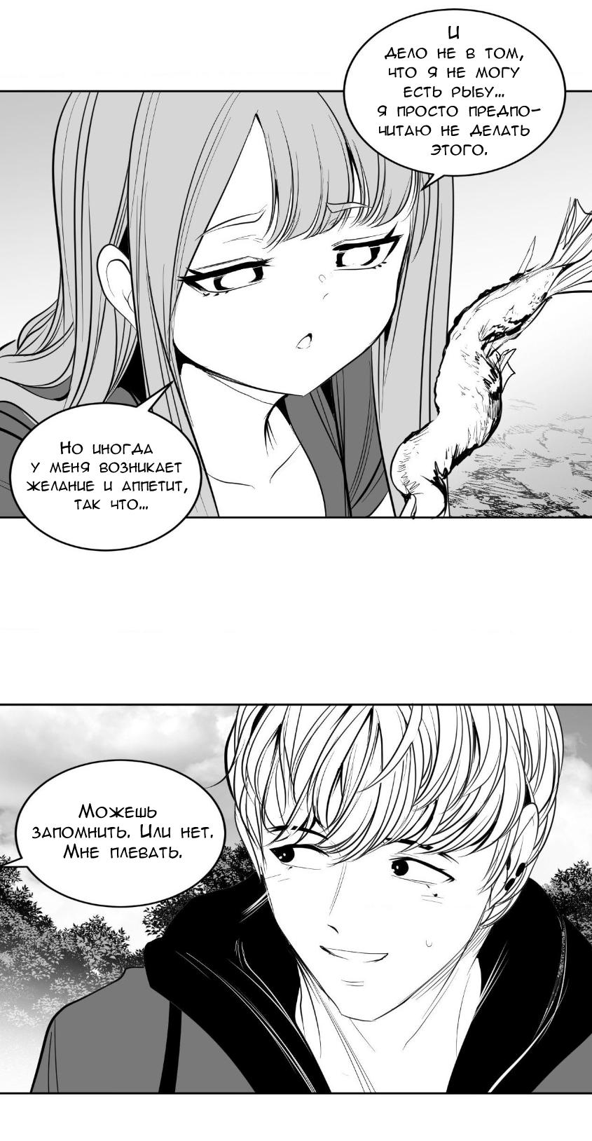 Манга Что происходит в подземелье - Глава 133 Страница 25