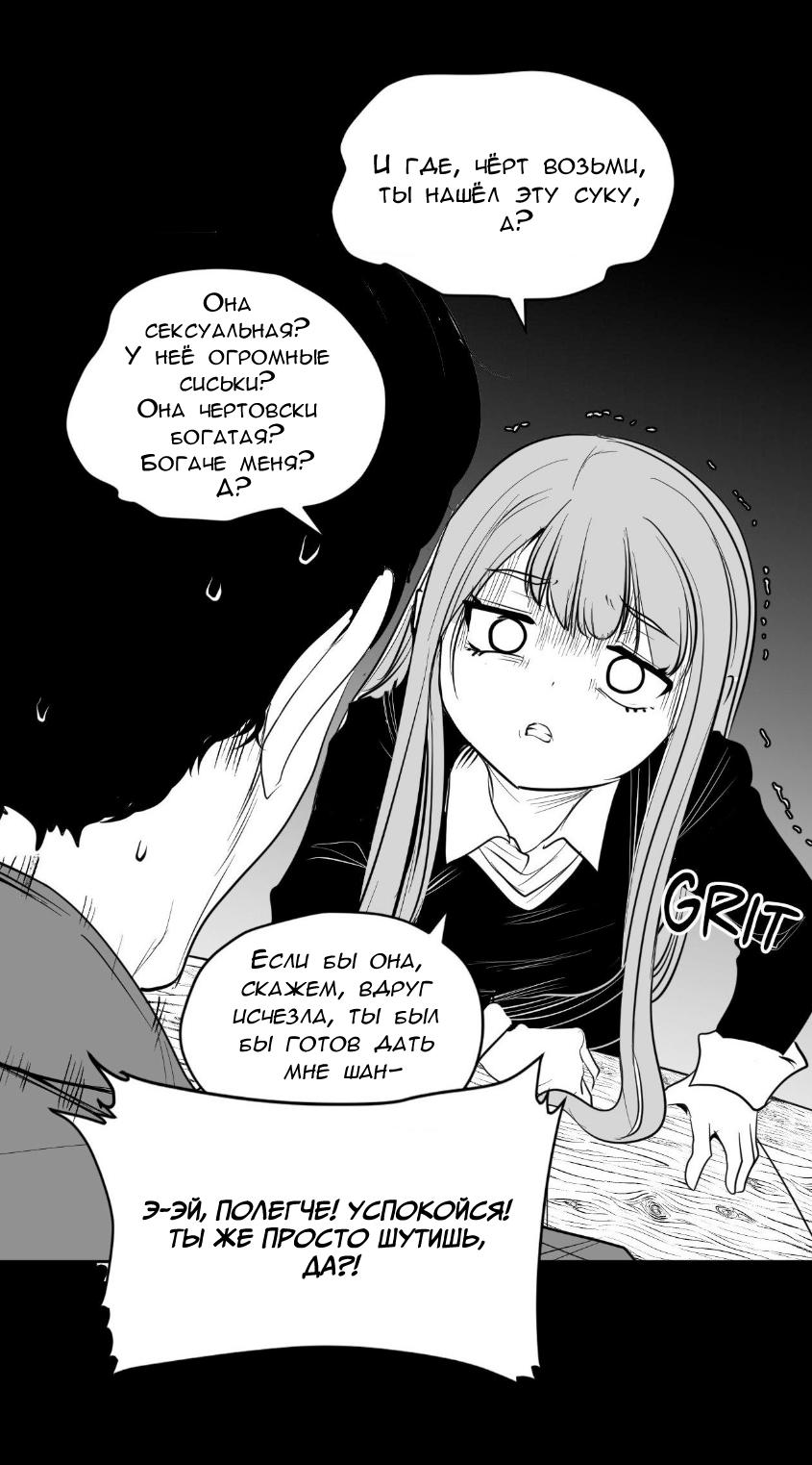 Манга Что происходит в подземелье - Глава 133 Страница 13