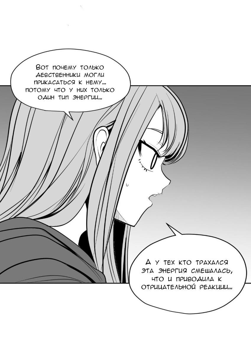 Манга Что происходит в подземелье - Глава 132 Страница 48