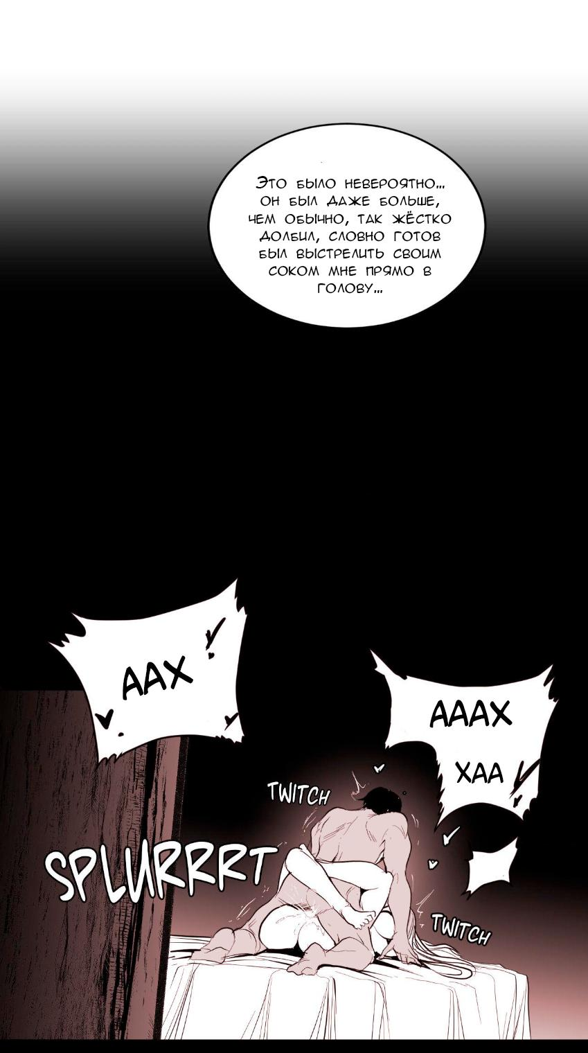 Манга Что происходит в подземелье - Глава 132 Страница 11