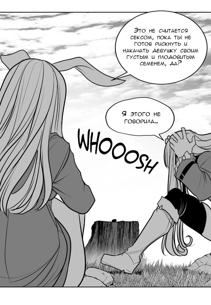 Манга Что происходит в подземелье - Глава 132 Страница 6