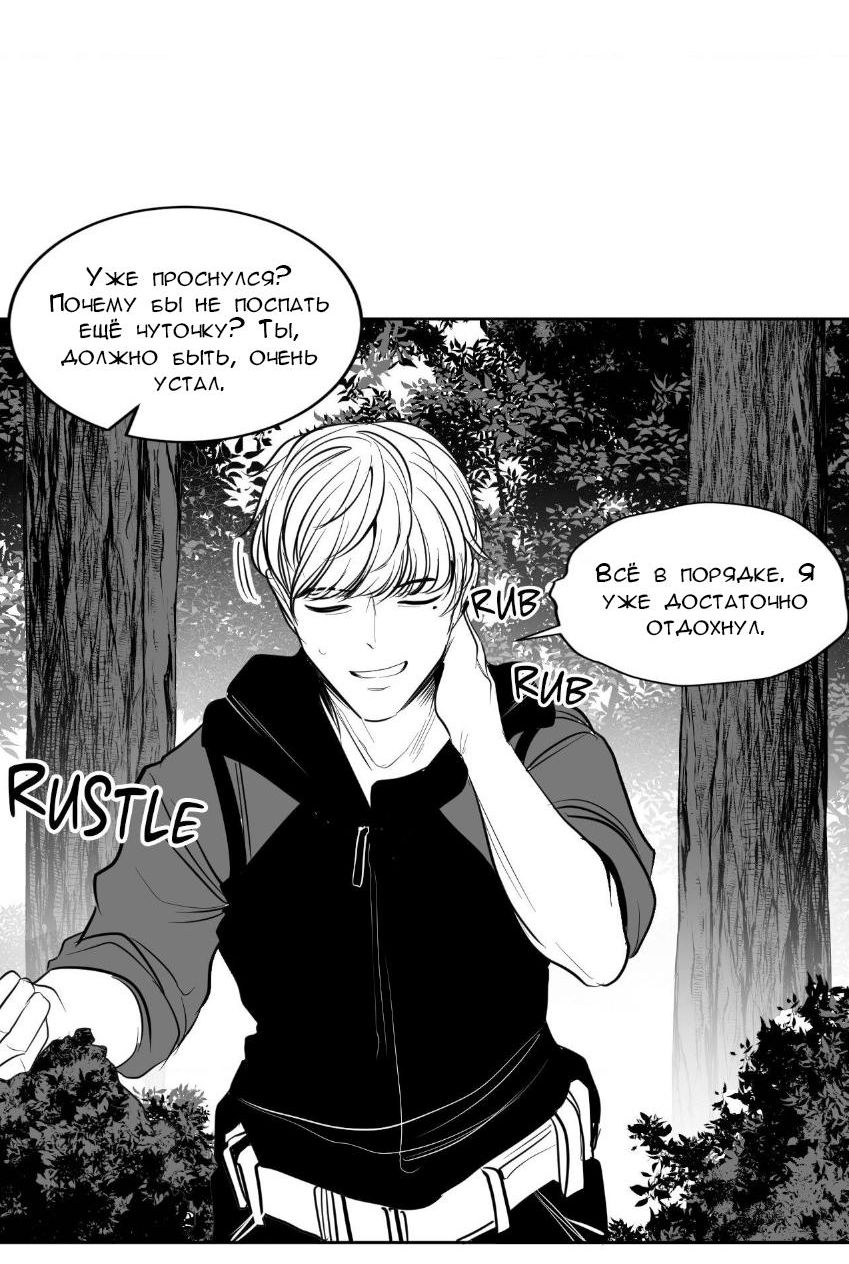 Манга Что происходит в подземелье - Глава 132 Страница 16