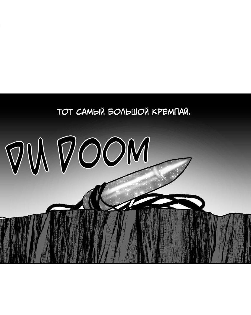 Манга Что происходит в подземелье - Глава 132 Страница 3