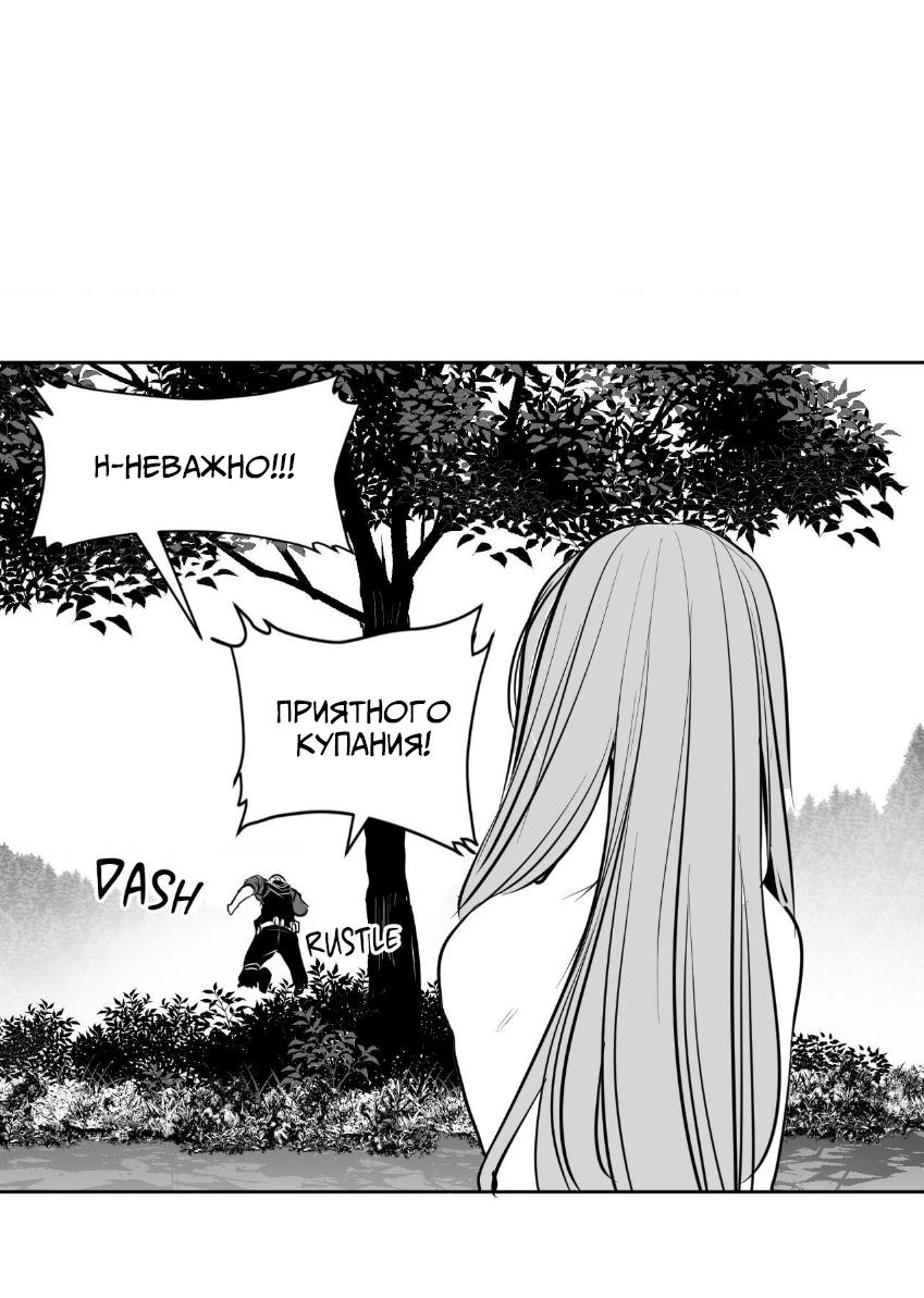 Манга Что происходит в подземелье - Глава 132 Страница 27