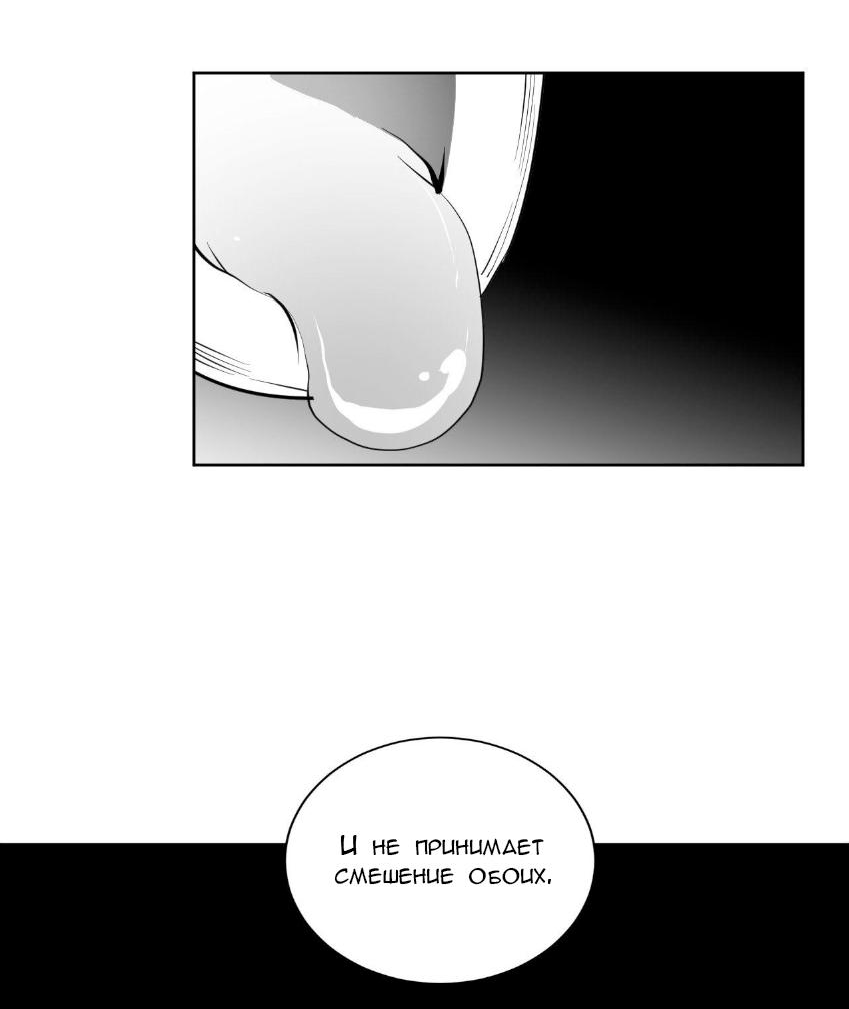 Манга Что происходит в подземелье - Глава 132 Страница 43