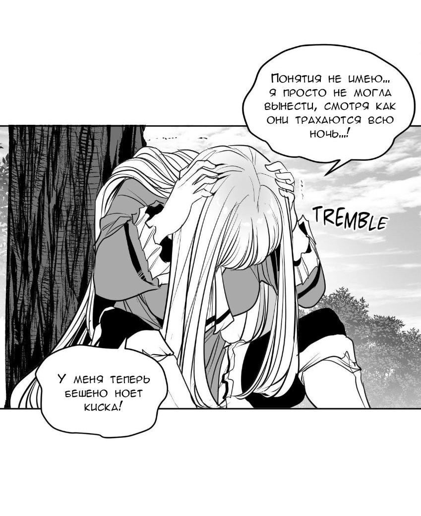 Манга Что происходит в подземелье - Глава 132 Страница 8