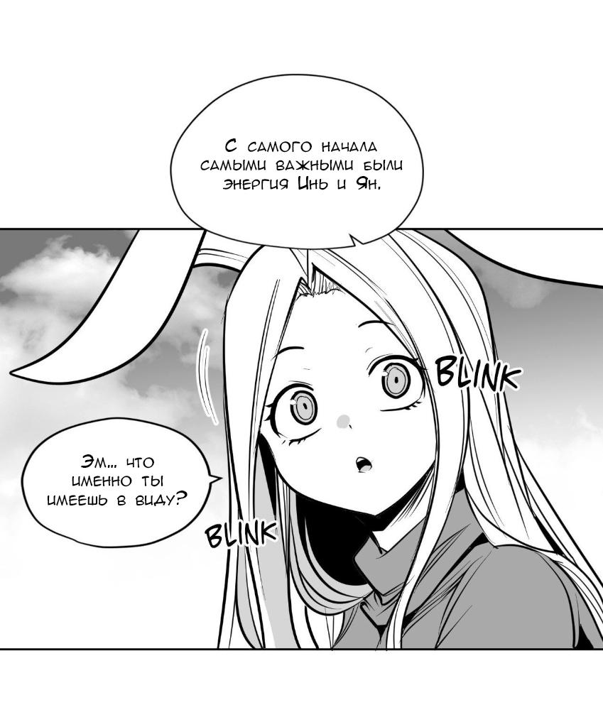 Манга Что происходит в подземелье - Глава 132 Страница 35