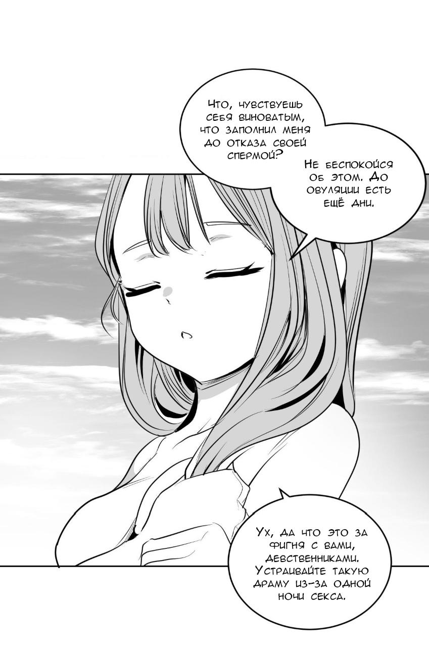 Манга Что происходит в подземелье - Глава 132 Страница 25