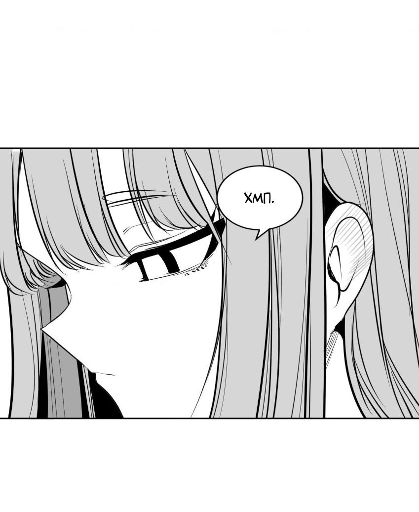 Манга Что происходит в подземелье - Глава 132 Страница 29