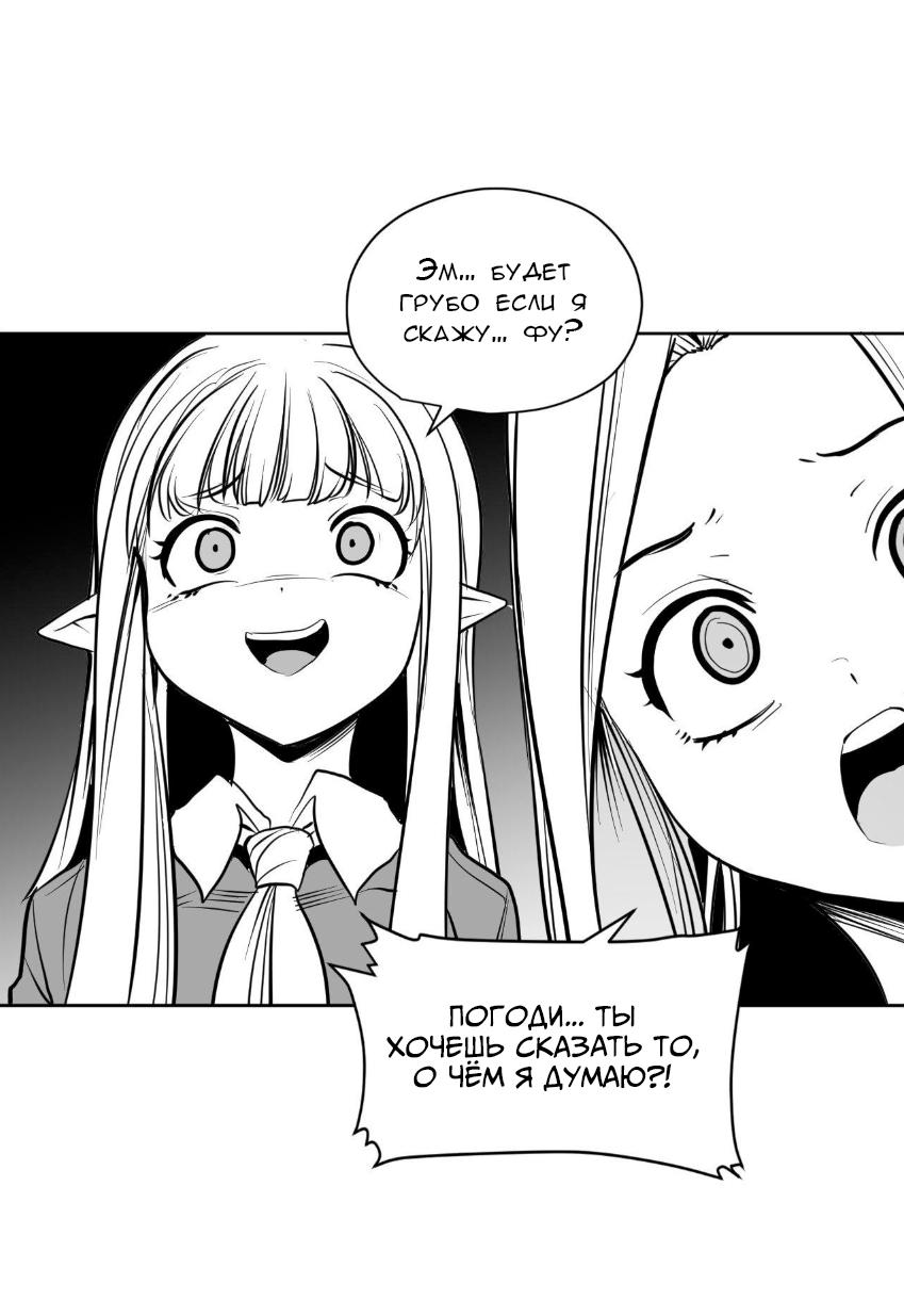 Манга Что происходит в подземелье - Глава 132 Страница 41