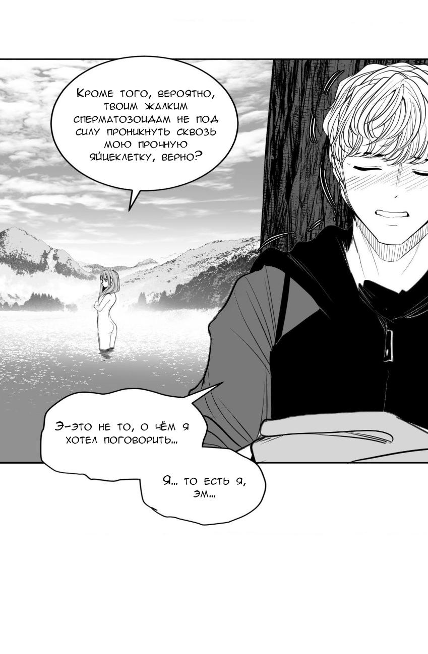 Манга Что происходит в подземелье - Глава 132 Страница 26