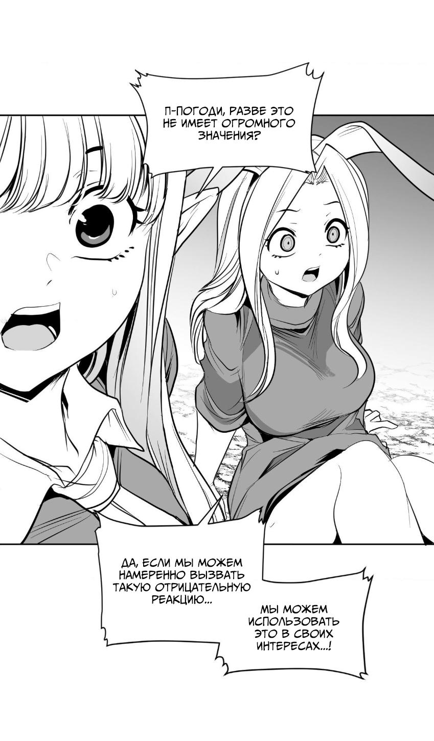 Манга Что происходит в подземелье - Глава 132 Страница 49