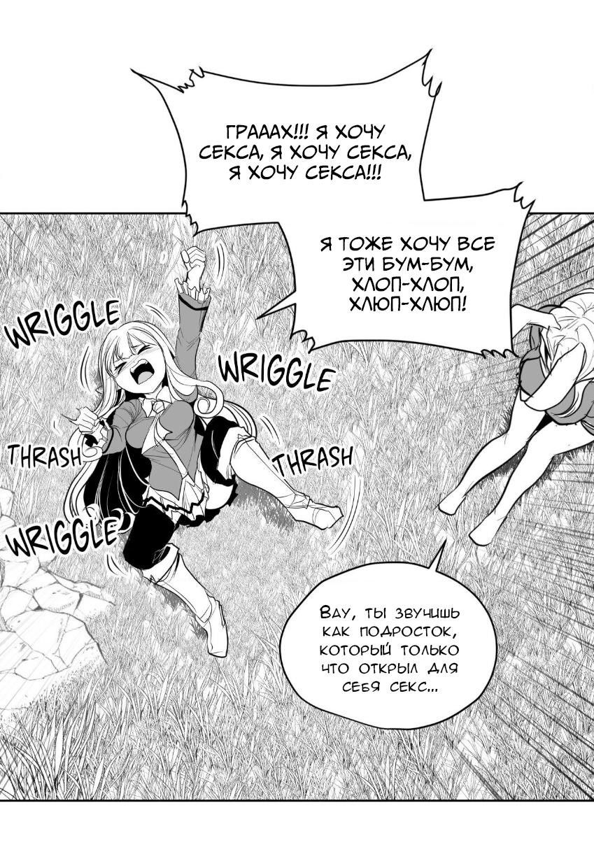 Манга Что происходит в подземелье - Глава 132 Страница 14