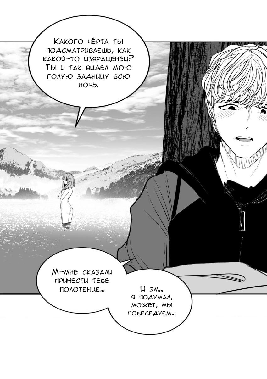 Манга Что происходит в подземелье - Глава 132 Страница 24