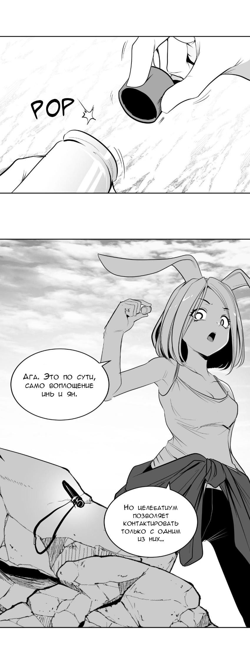 Манга Что происходит в подземелье - Глава 132 Страница 42