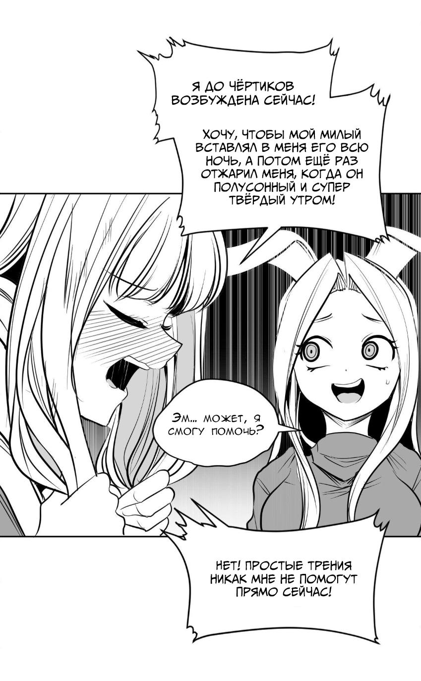 Манга Что происходит в подземелье - Глава 132 Страница 9