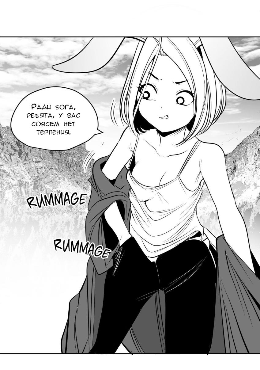 Манга Что происходит в подземелье - Глава 132 Страница 38