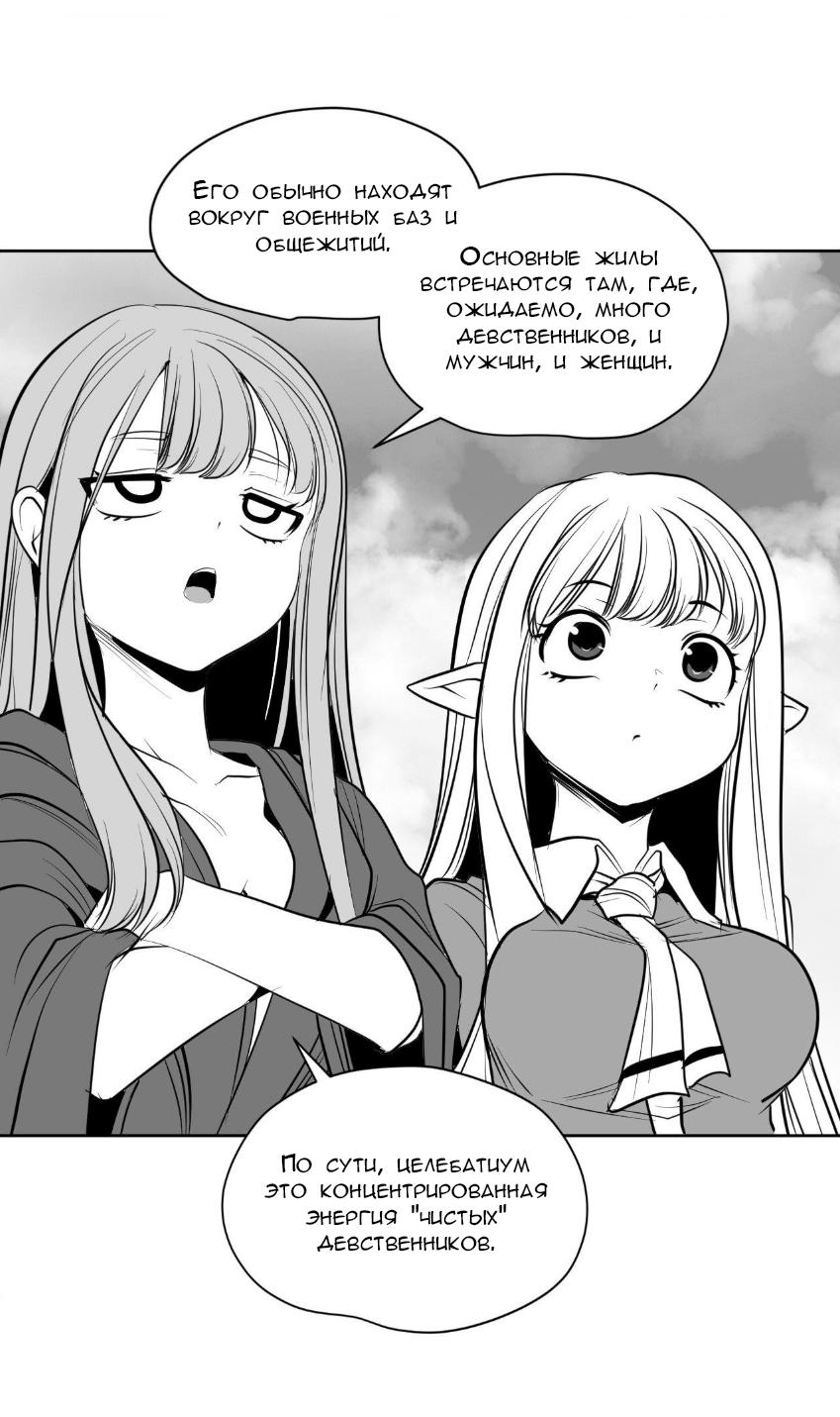 Манга Что происходит в подземелье - Глава 132 Страница 33