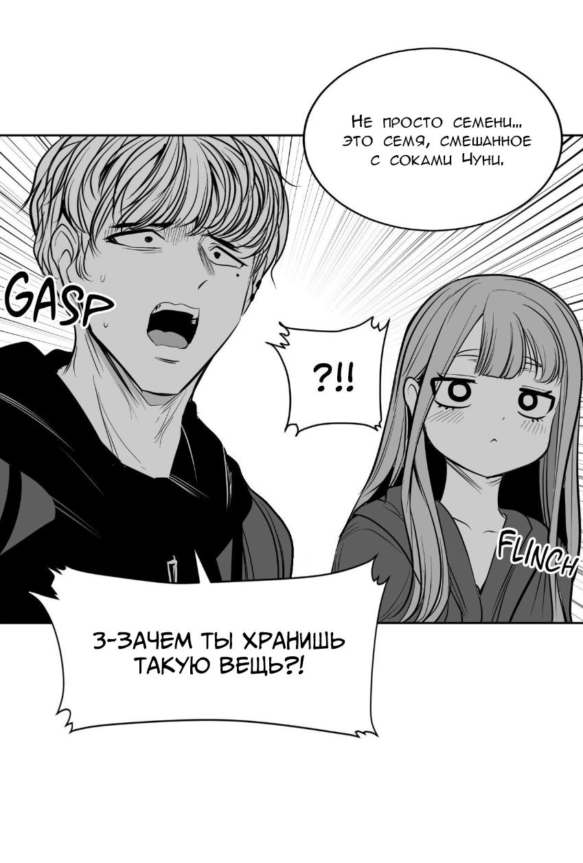 Манга Что происходит в подземелье - Глава 132 Страница 40