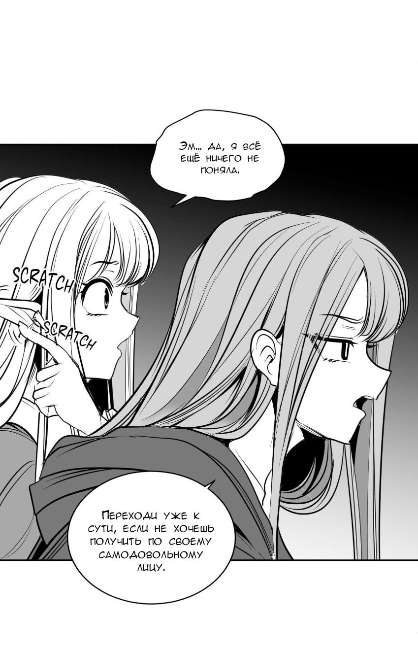 Манга Что происходит в подземелье - Глава 132 Страница 37