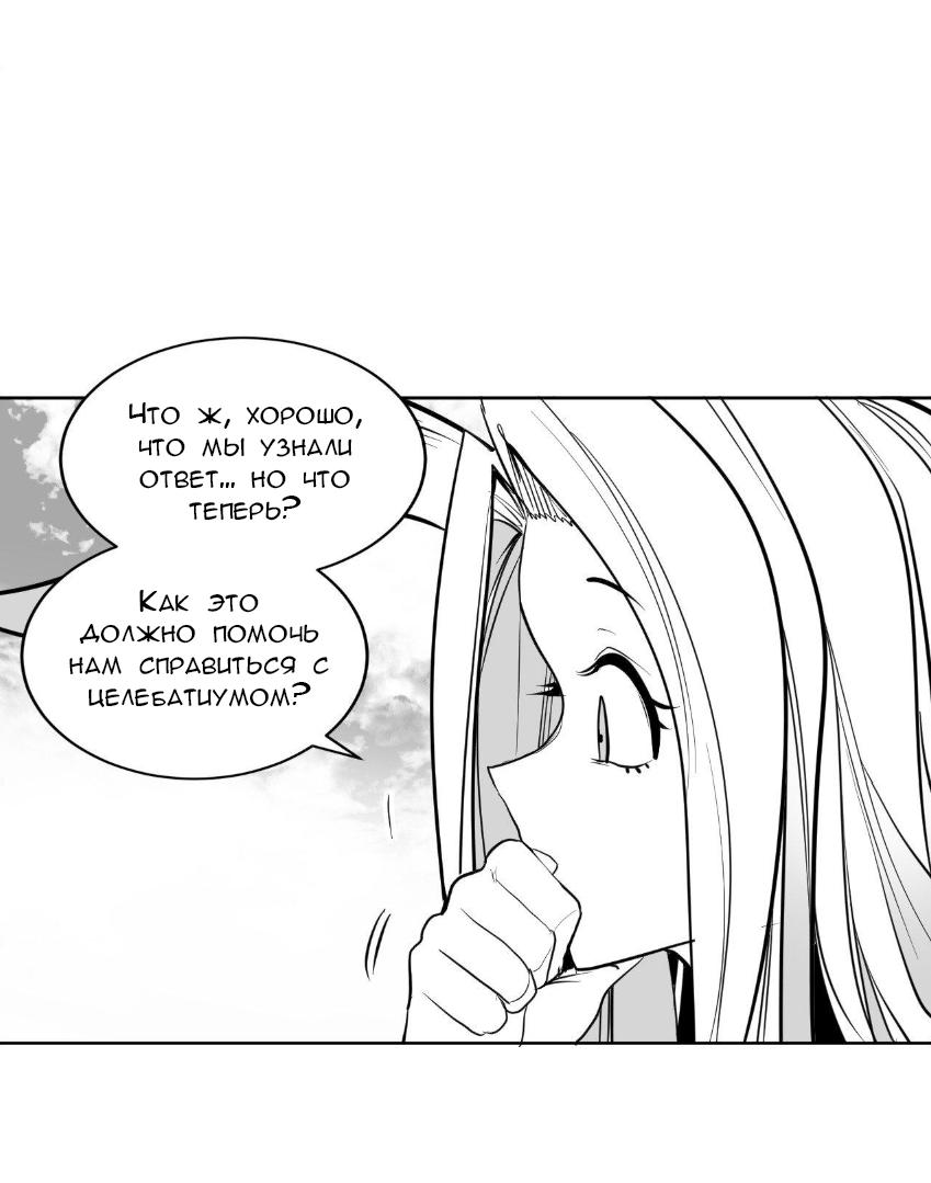 Манга Что происходит в подземелье - Глава 132 Страница 7