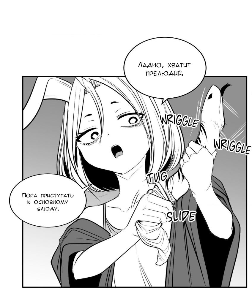 Манга Что происходит в подземелье - Глава 131 Страница 21
