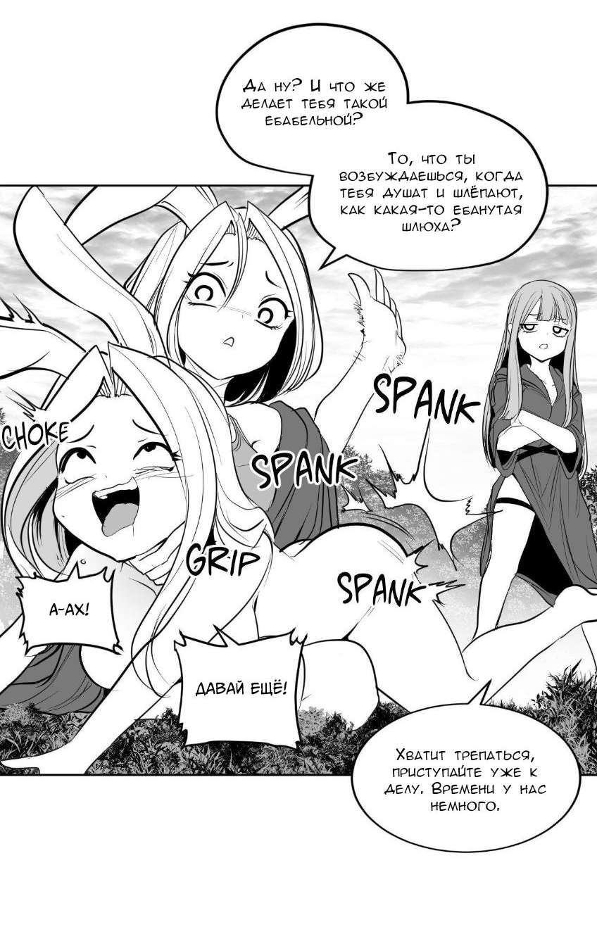 Манга Что происходит в подземелье - Глава 131 Страница 9