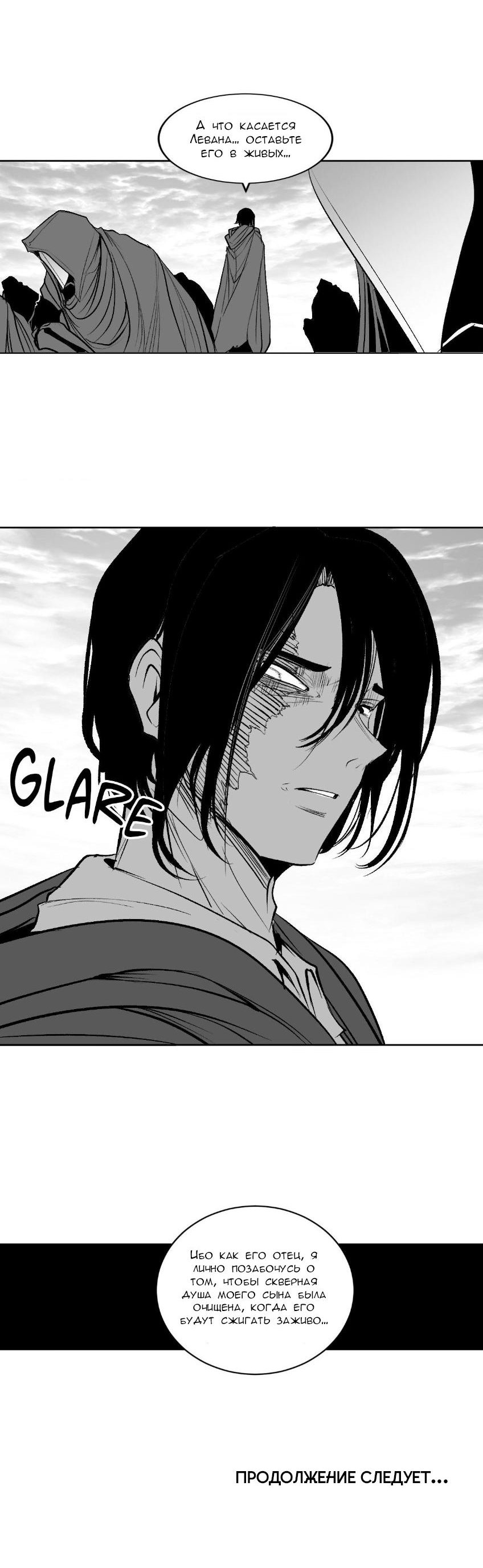 Манга Что происходит в подземелье - Глава 131 Страница 48