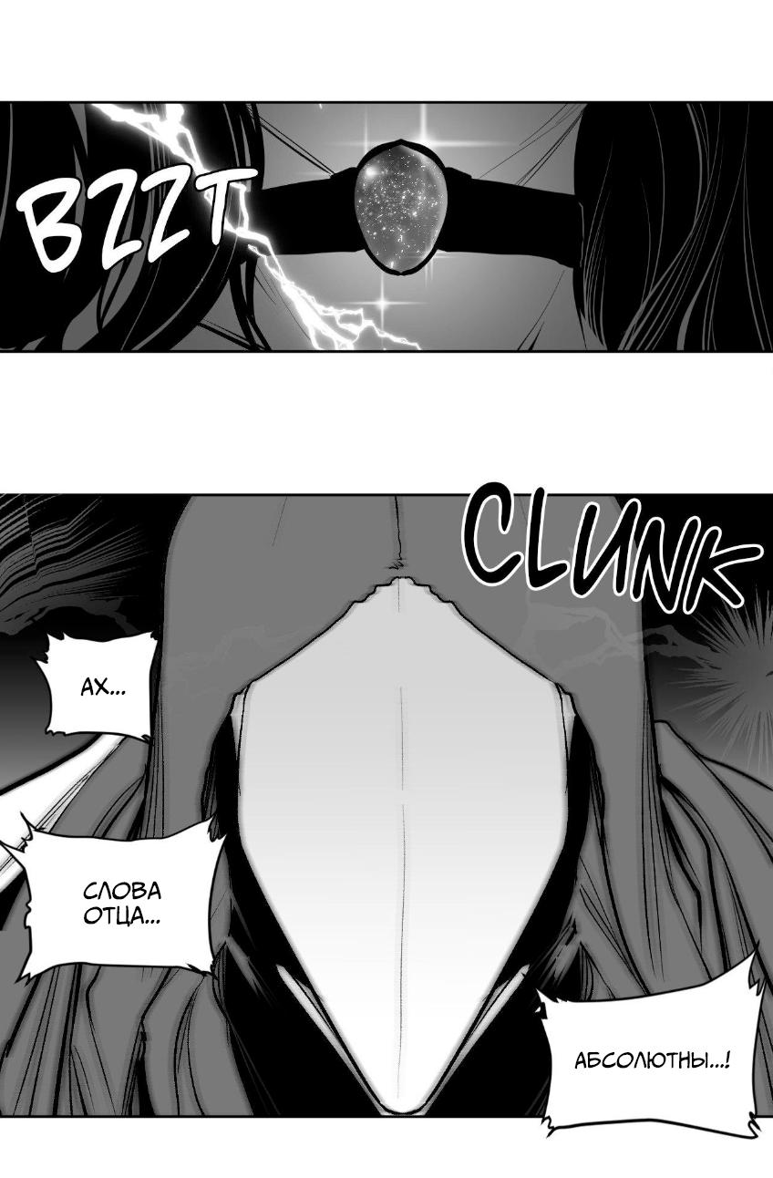 Манга Что происходит в подземелье - Глава 131 Страница 41