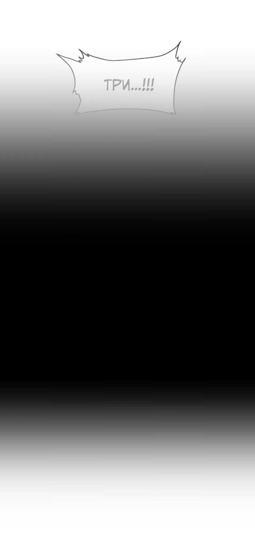 Манга Что происходит в подземелье - Глава 131 Страница 30