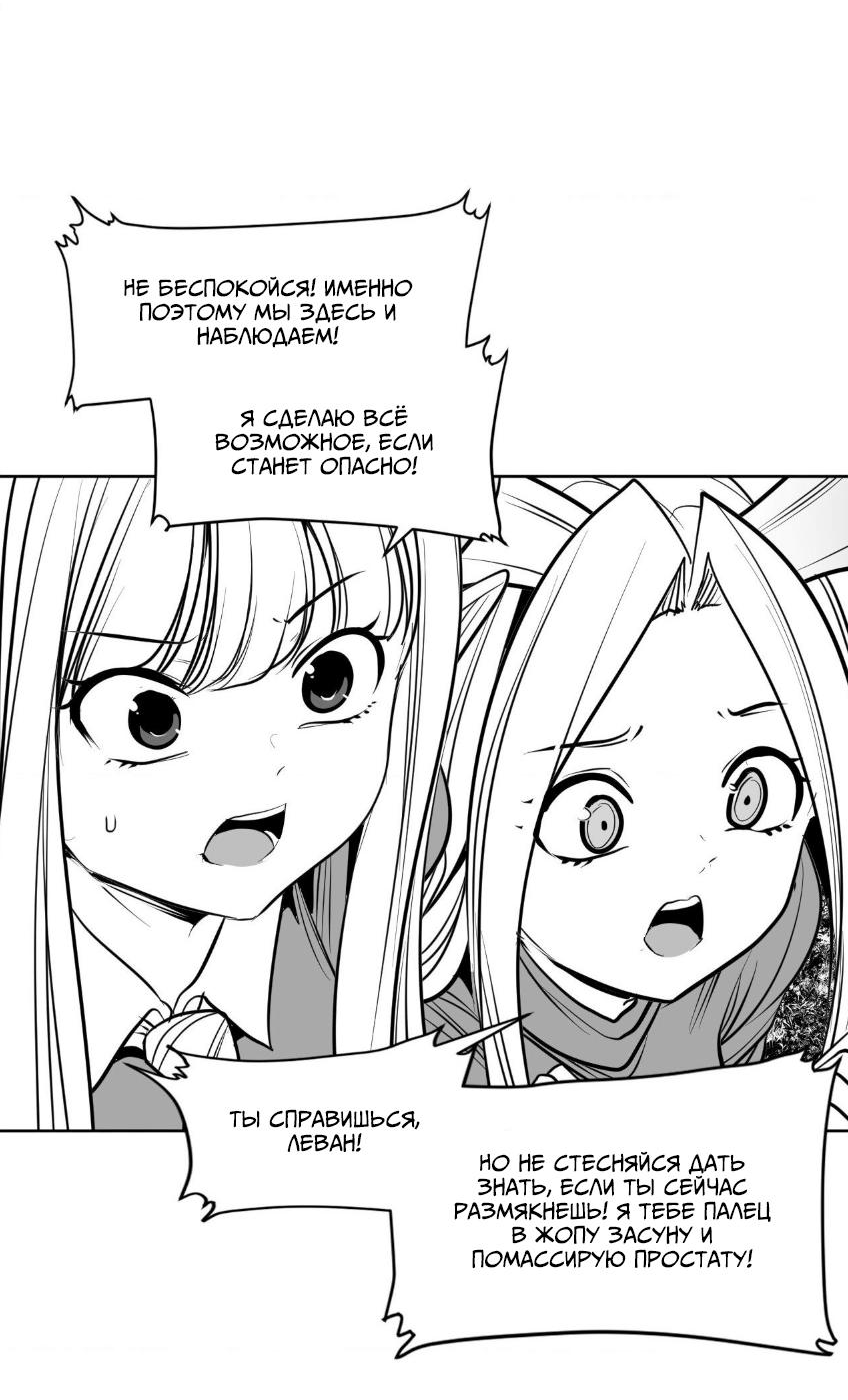 Манга Что происходит в подземелье - Глава 131 Страница 26