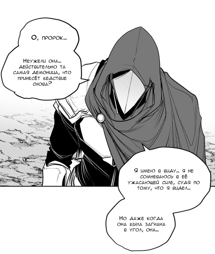 Манга Что происходит в подземелье - Глава 131 Страница 36