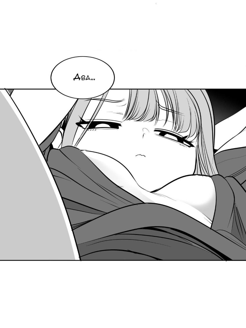 Манга Что происходит в подземелье - Глава 131 Страница 29