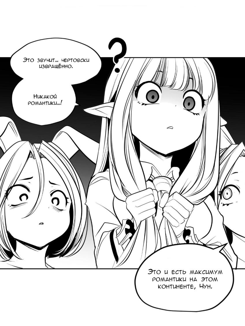 Манга Что происходит в подземелье - Глава 131 Страница 16