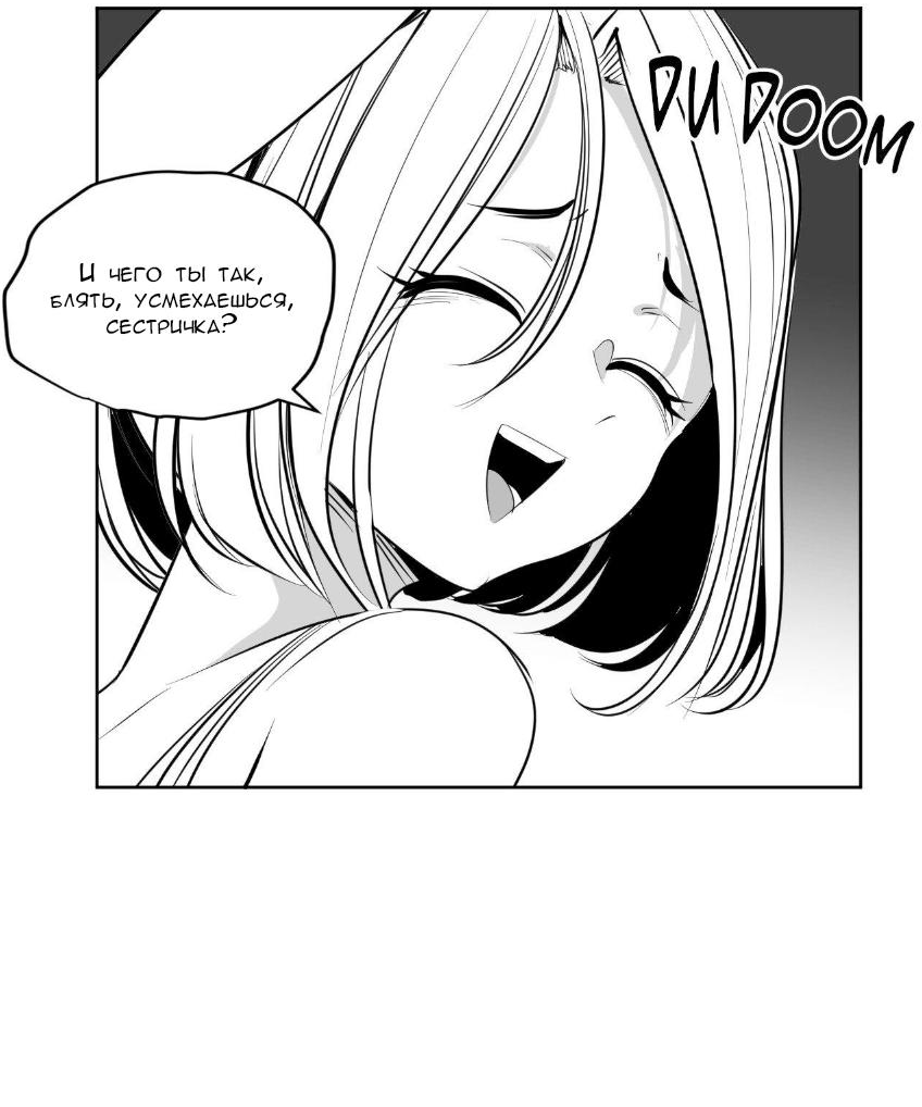 Манга Что происходит в подземелье - Глава 131 Страница 6