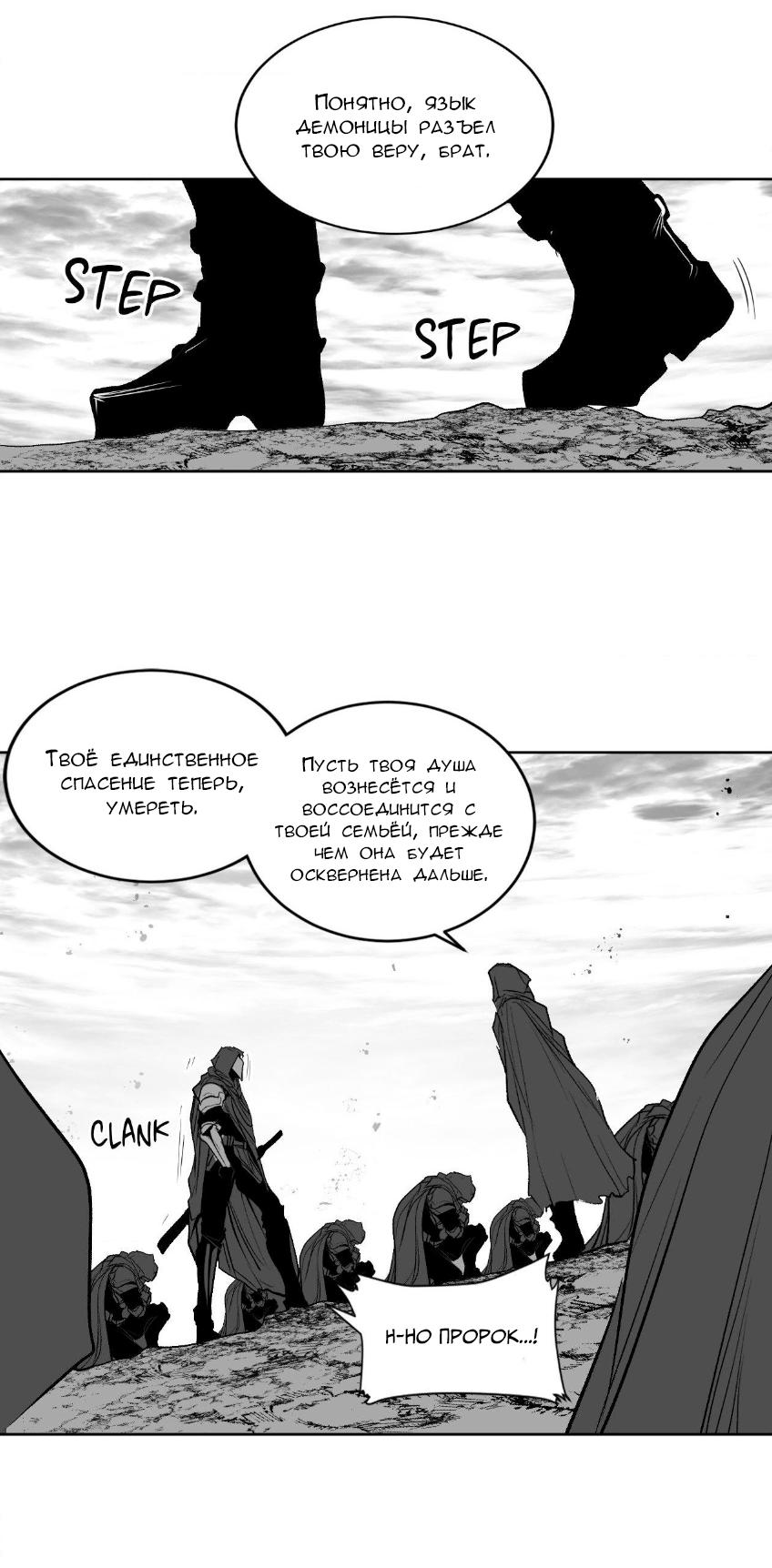 Манга Что происходит в подземелье - Глава 131 Страница 39