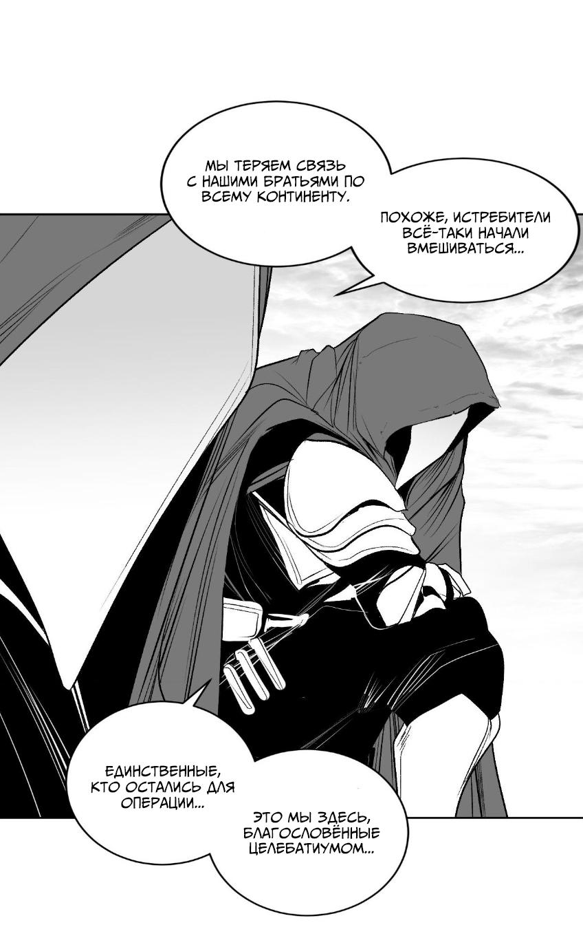 Манга Что происходит в подземелье - Глава 131 Страница 32