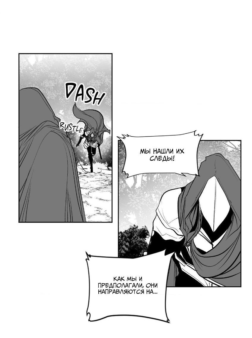 Манга Что происходит в подземелье - Глава 131 Страница 45