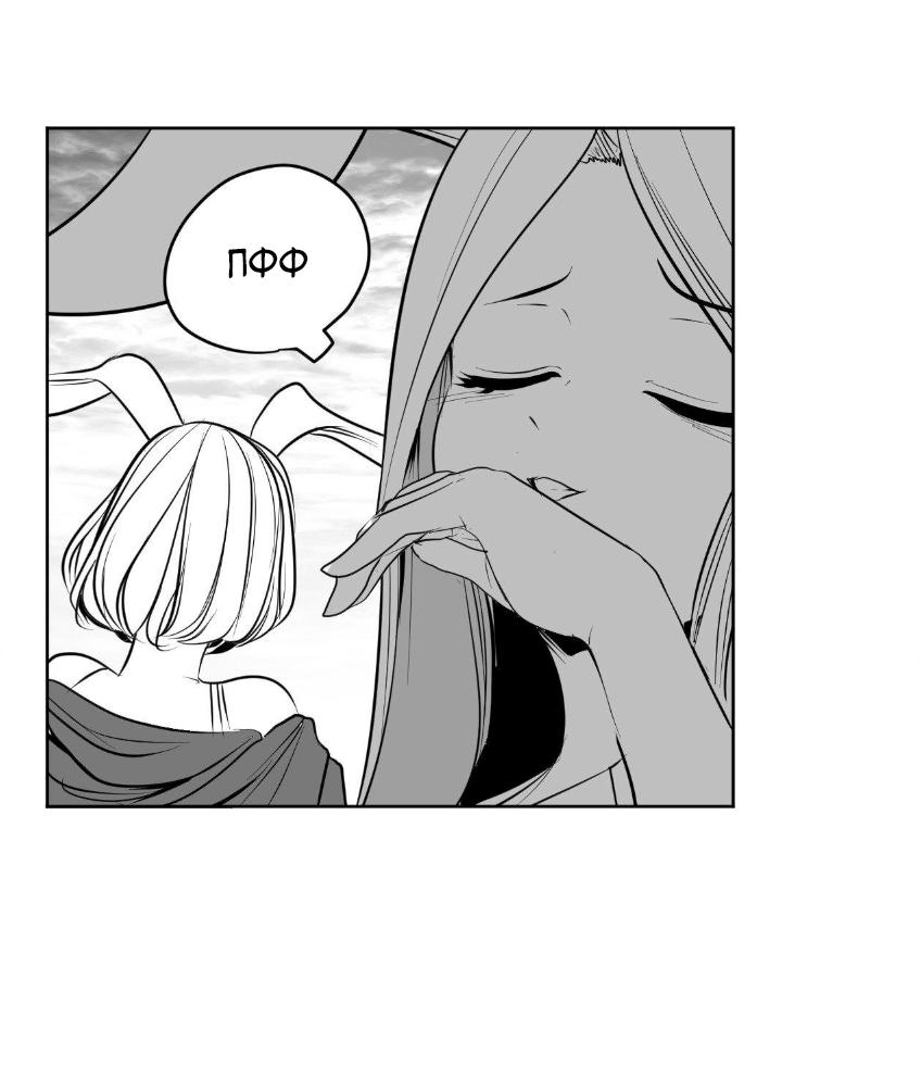 Манга Что происходит в подземелье - Глава 131 Страница 5